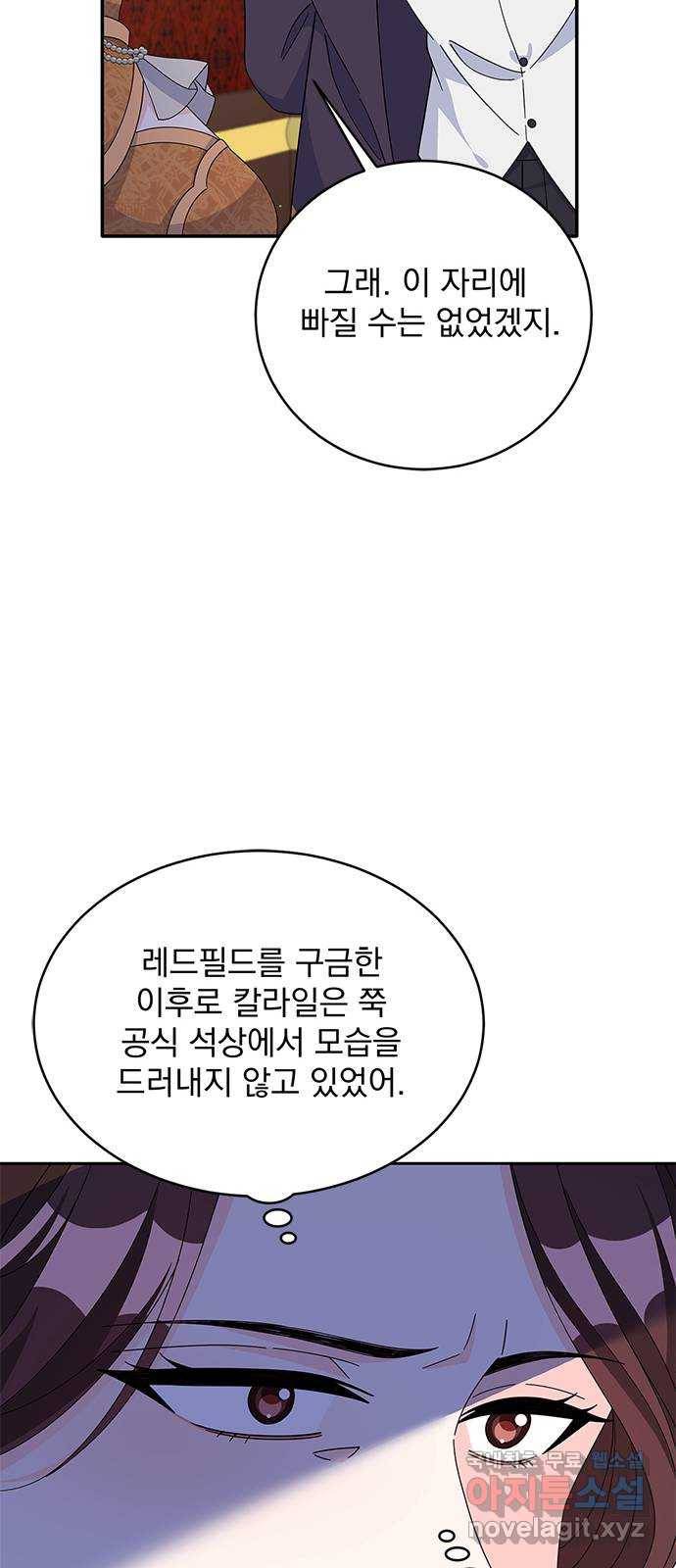 돌아온 여기사 75화 14