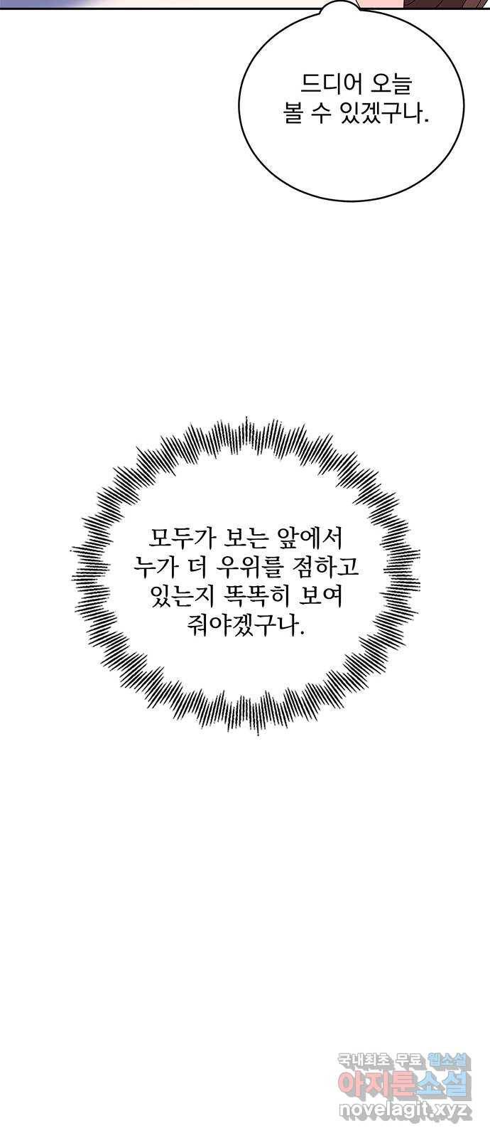 돌아온 여기사 75화 15