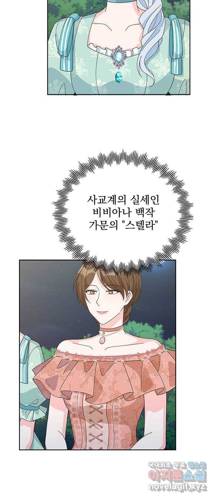 돌아온 여기사 75화 22
