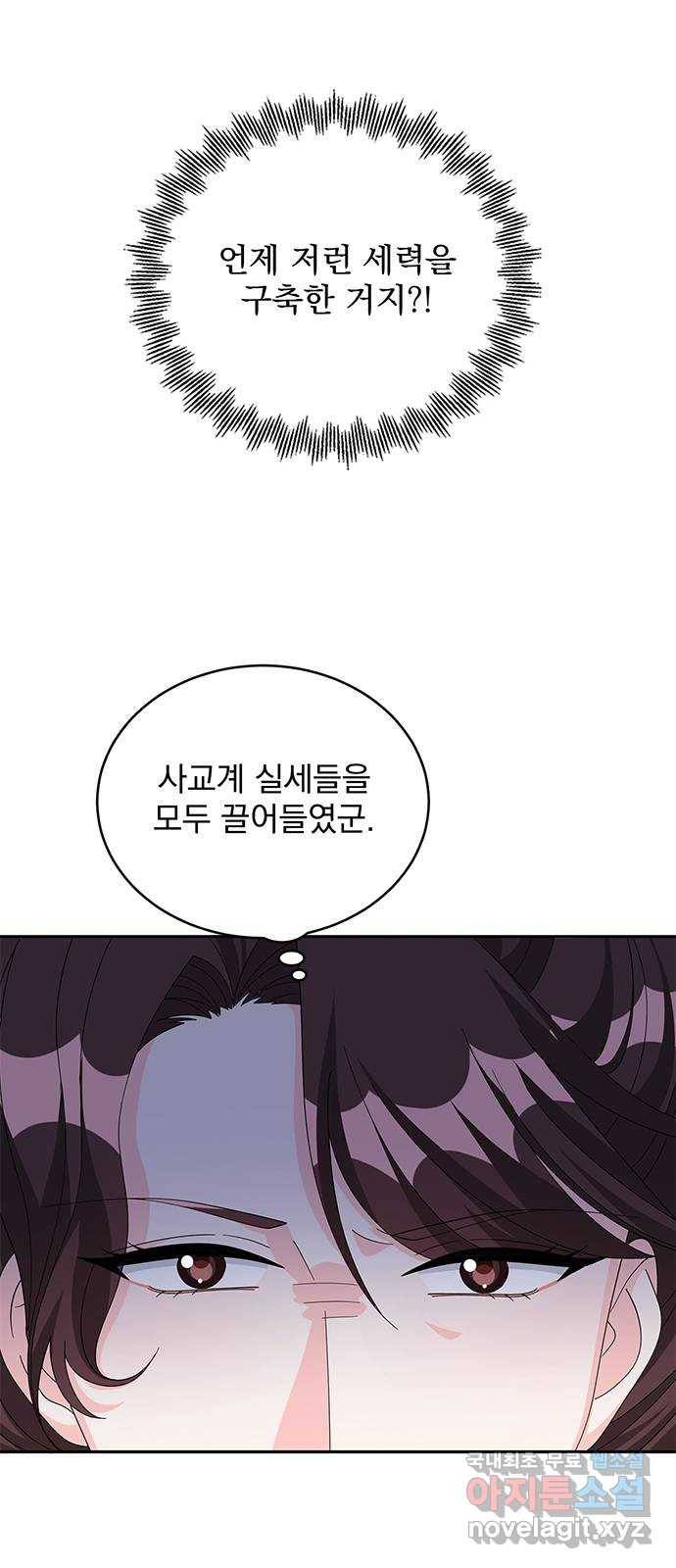 돌아온 여기사 75화 23