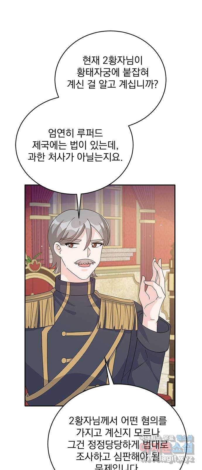 돌아온 여기사 75화 26