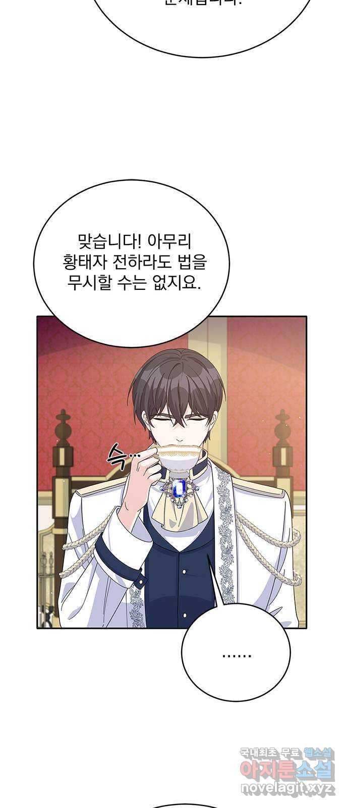 돌아온 여기사 75화 27