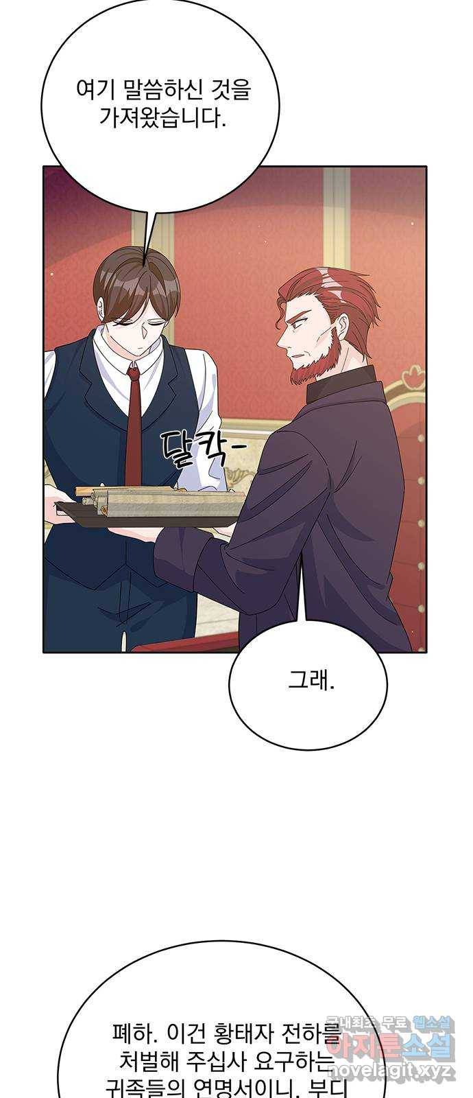 돌아온 여기사 75화 30