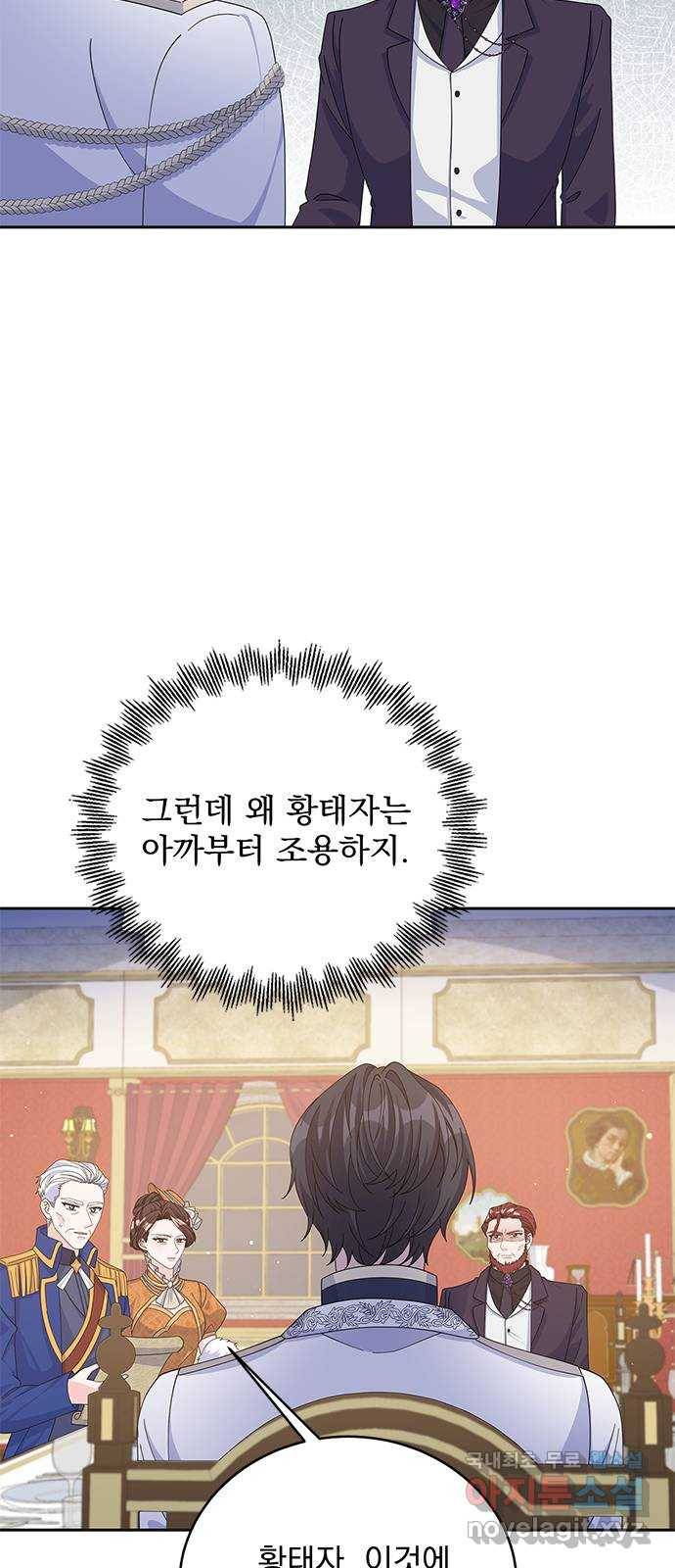 돌아온 여기사 75화 32