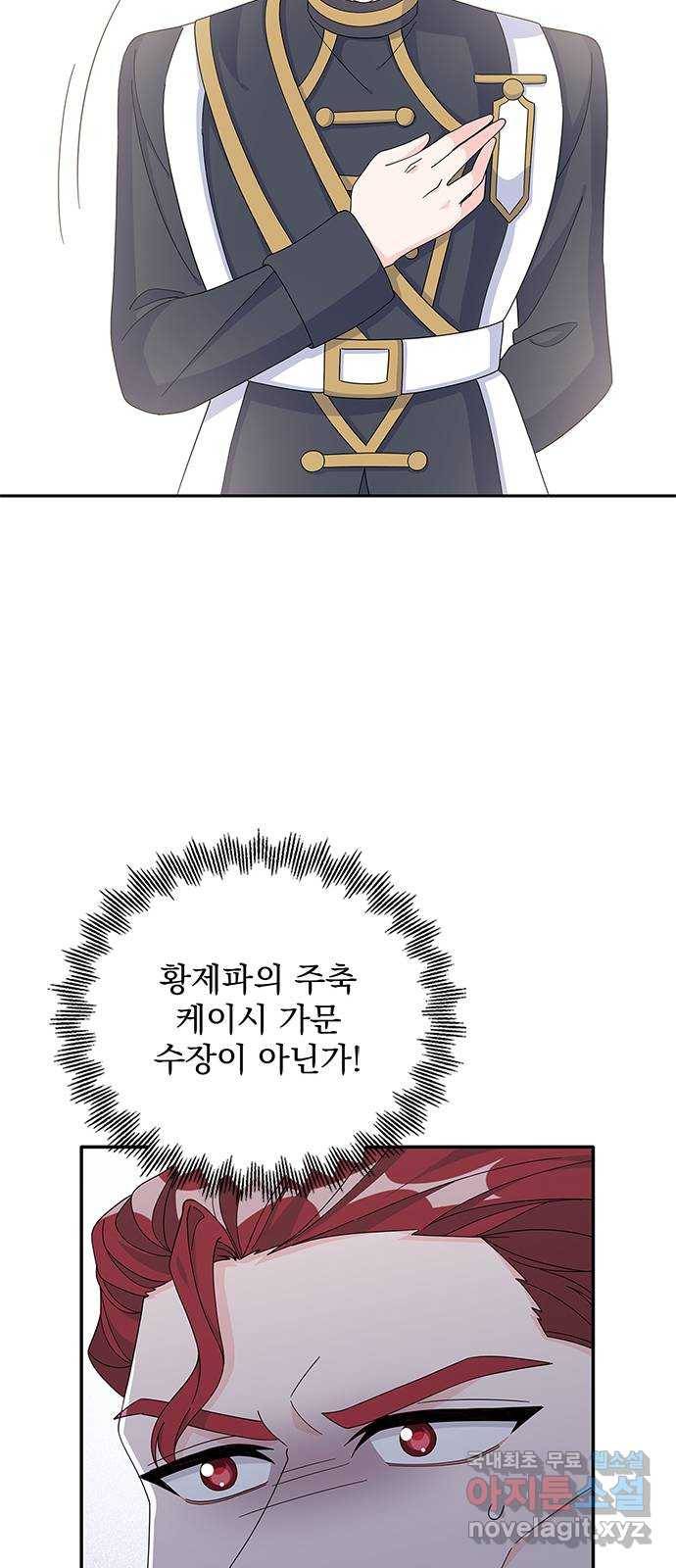 돌아온 여기사 75화 37