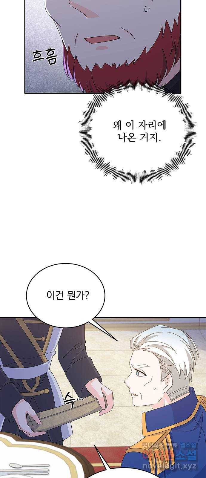 돌아온 여기사 75화 38