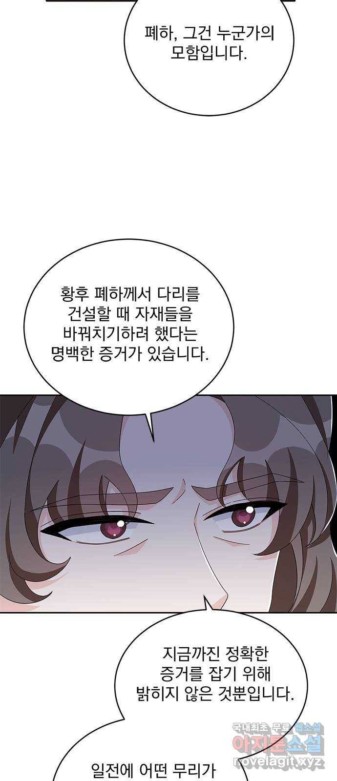 돌아온 여기사 75화 40