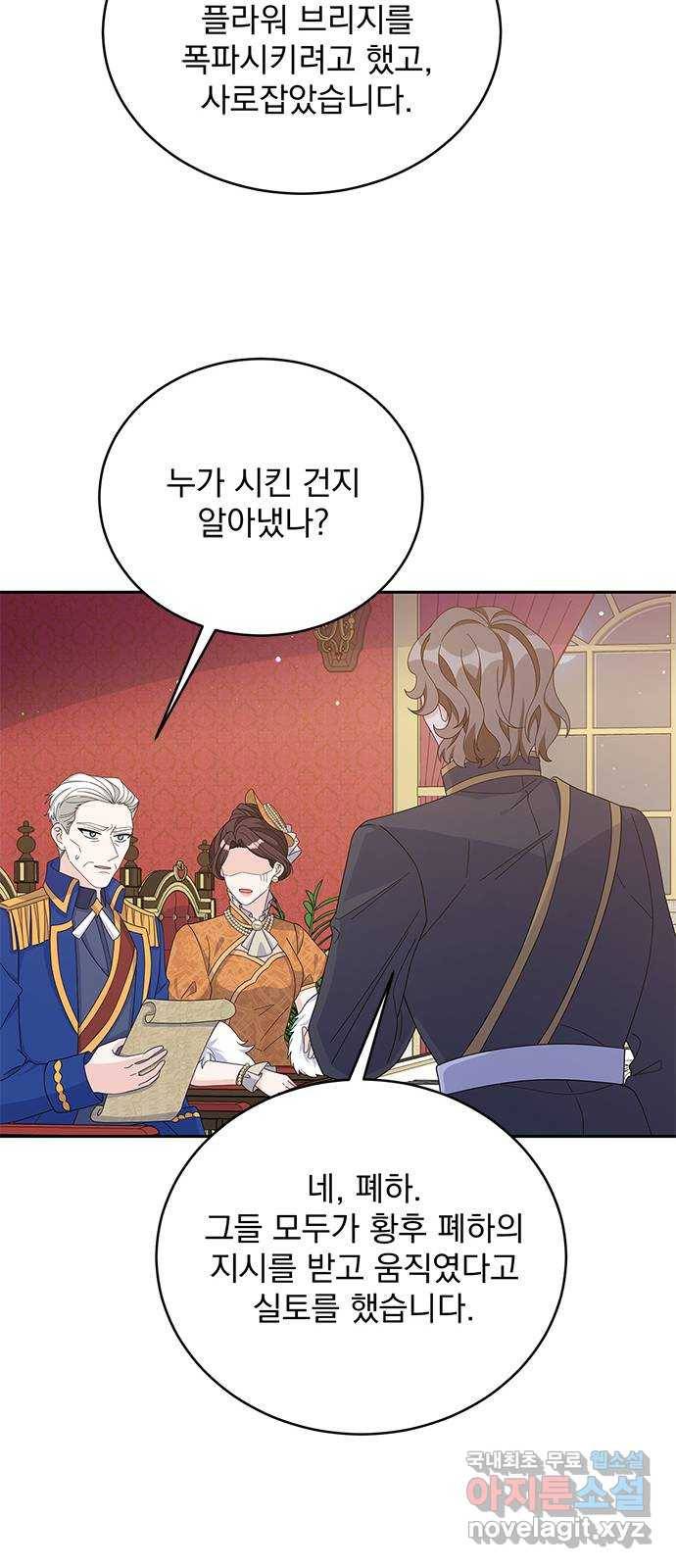 돌아온 여기사 75화 41