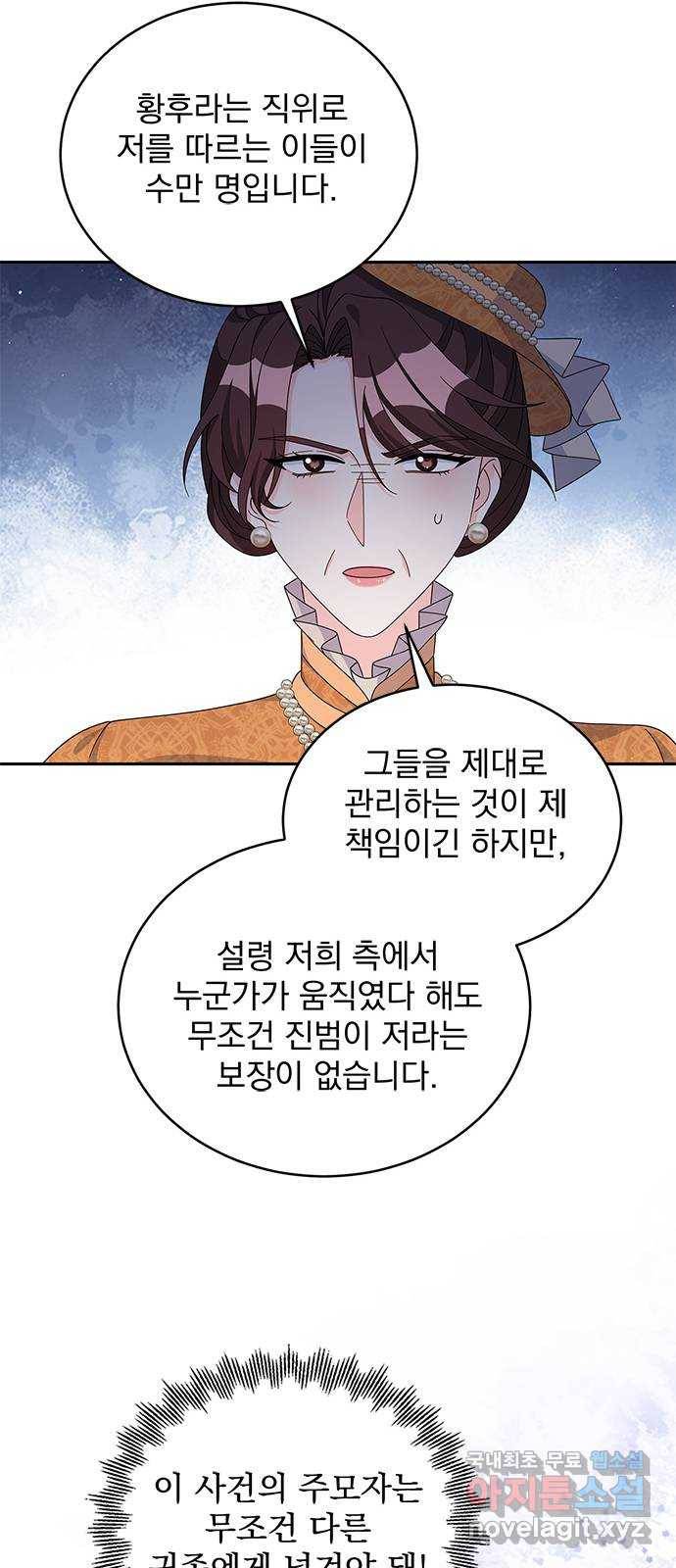 돌아온 여기사 75화 42