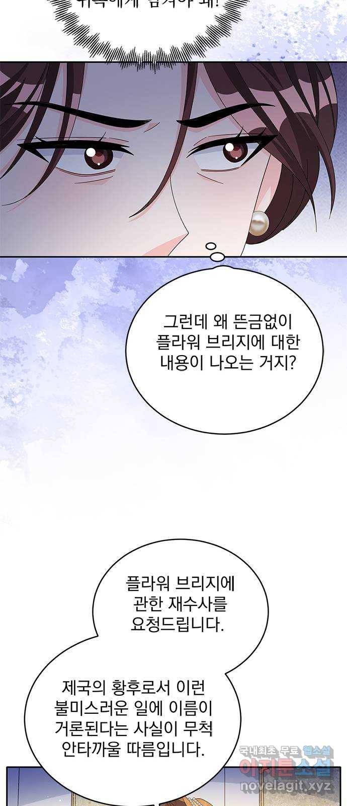 돌아온 여기사 75화 43