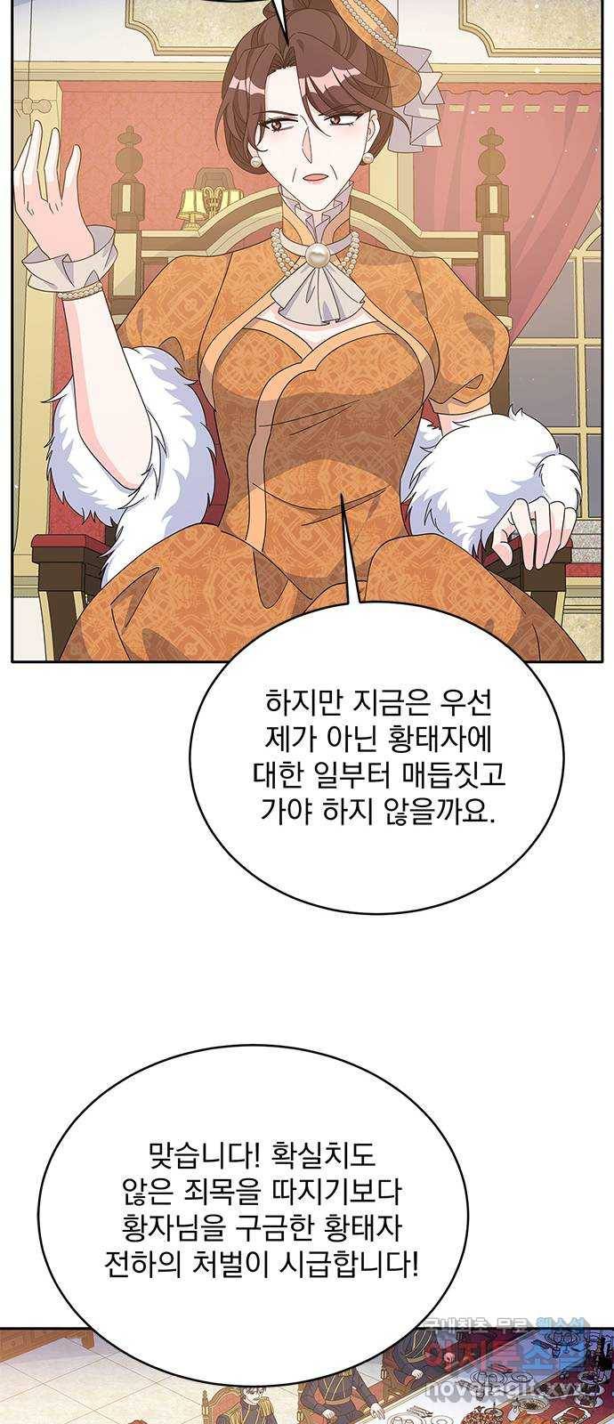 돌아온 여기사 75화 44