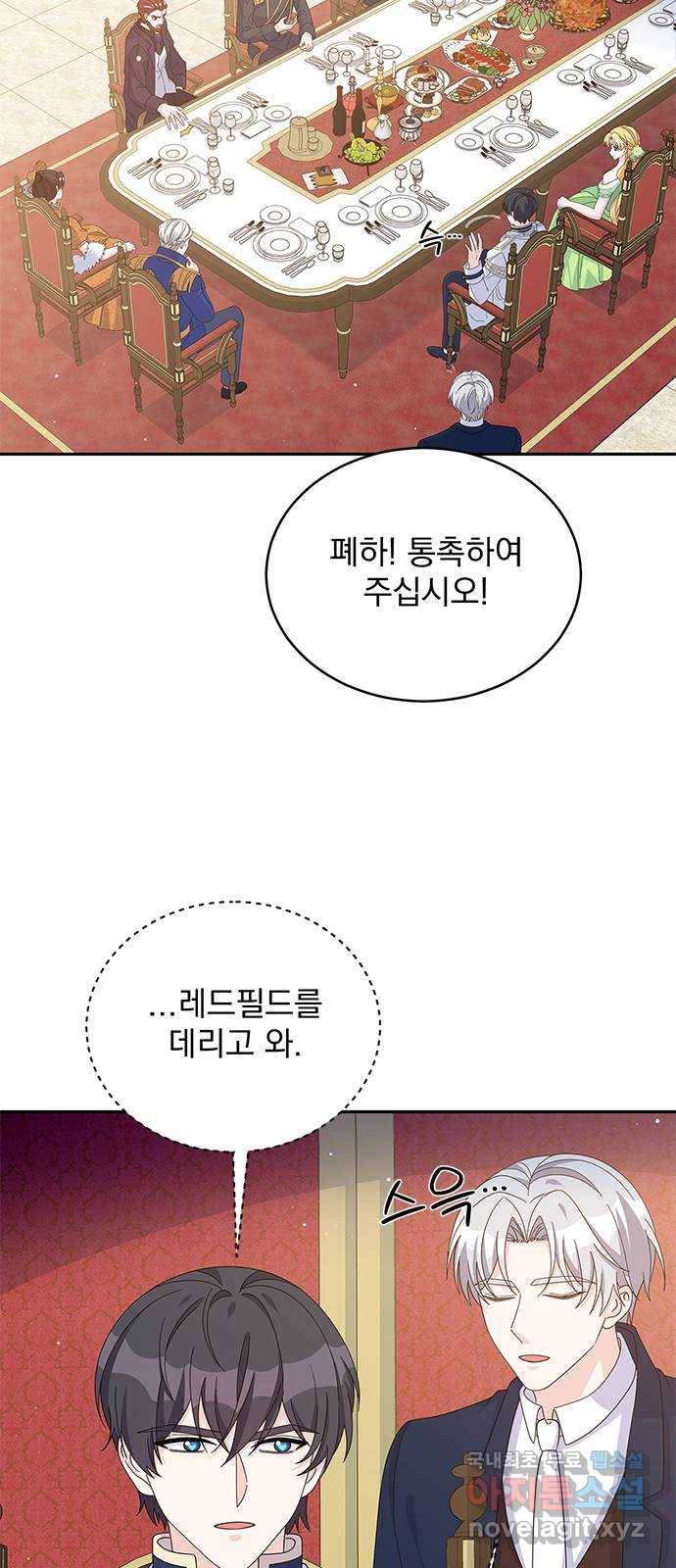 돌아온 여기사 75화 45