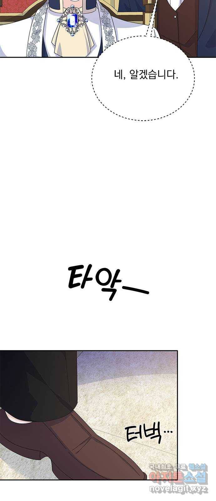 돌아온 여기사 75화 46