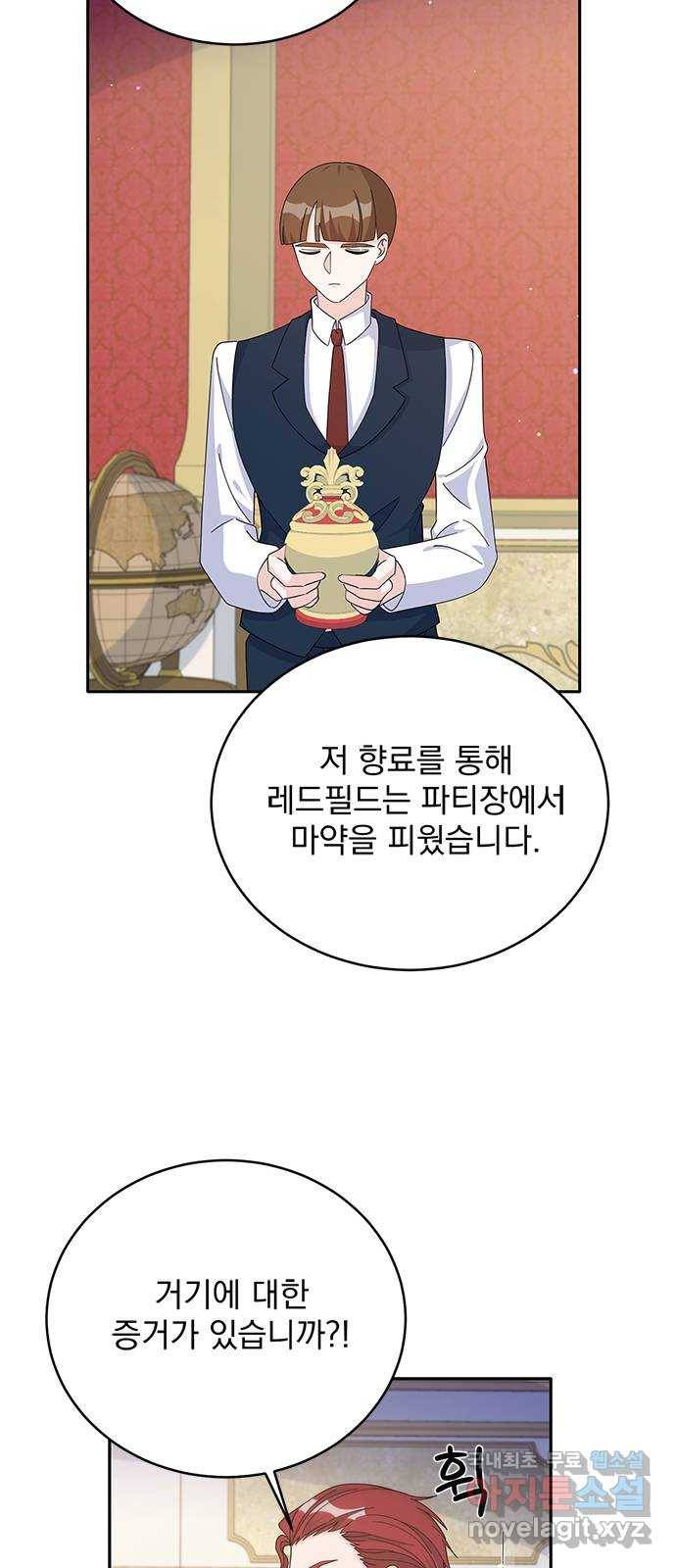 돌아온 여기사 75화 49