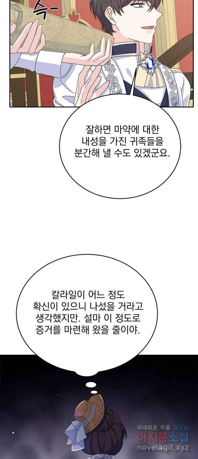 돌아온 여기사 75화 51