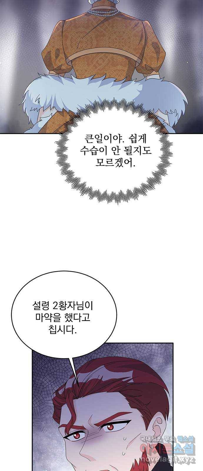 돌아온 여기사 75화 52