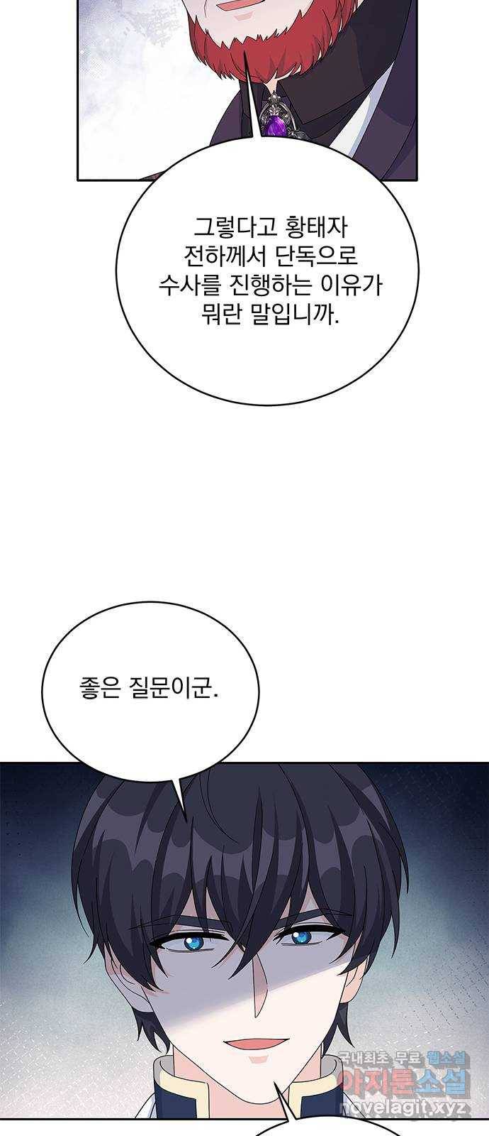 돌아온 여기사 75화 53