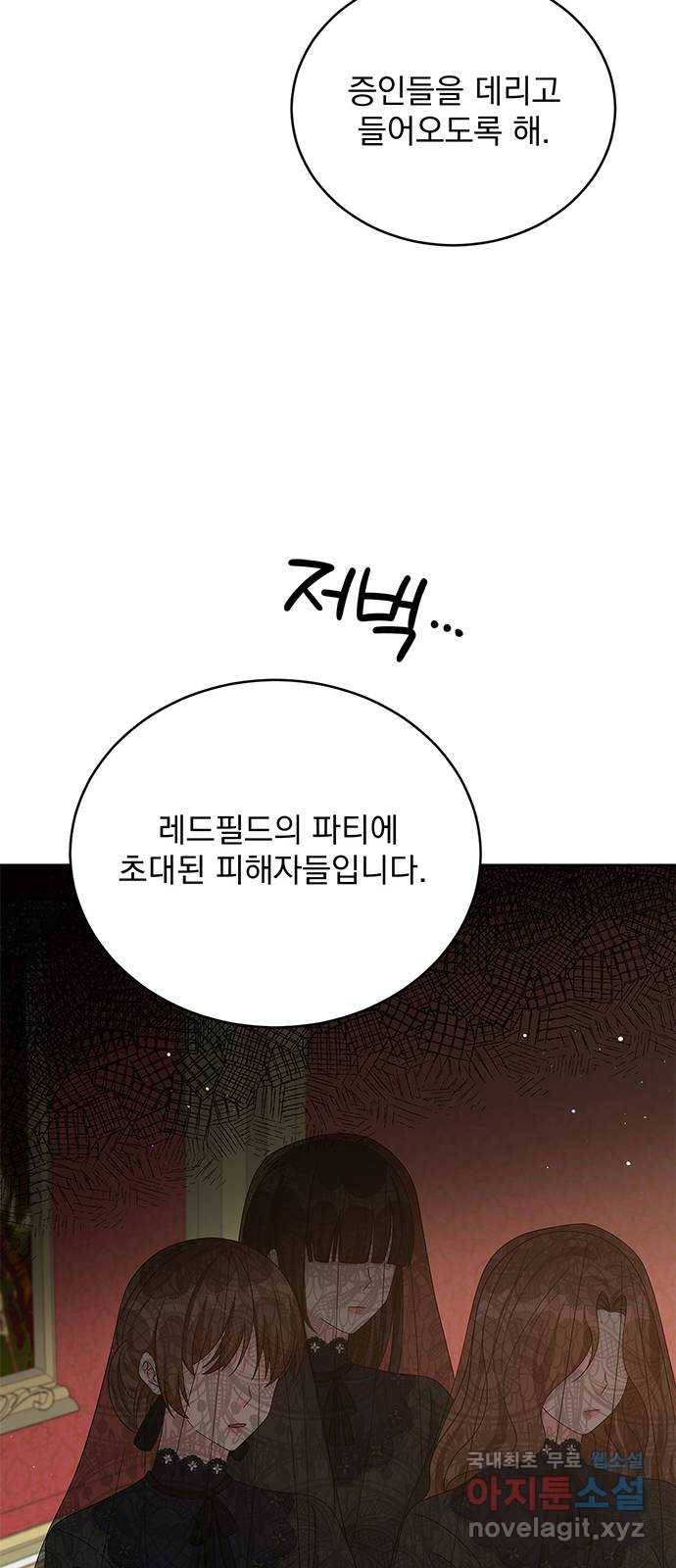 돌아온 여기사 75화 54