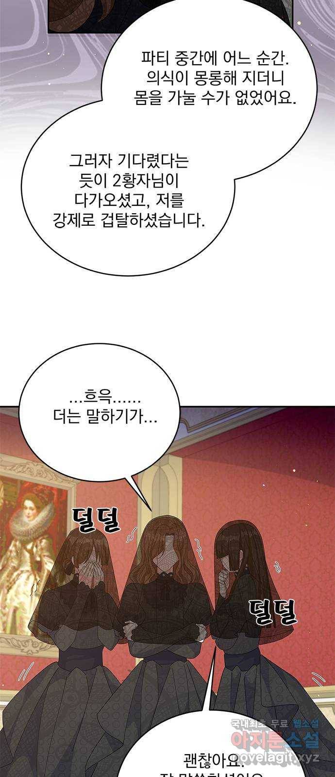 돌아온 여기사 75화 56
