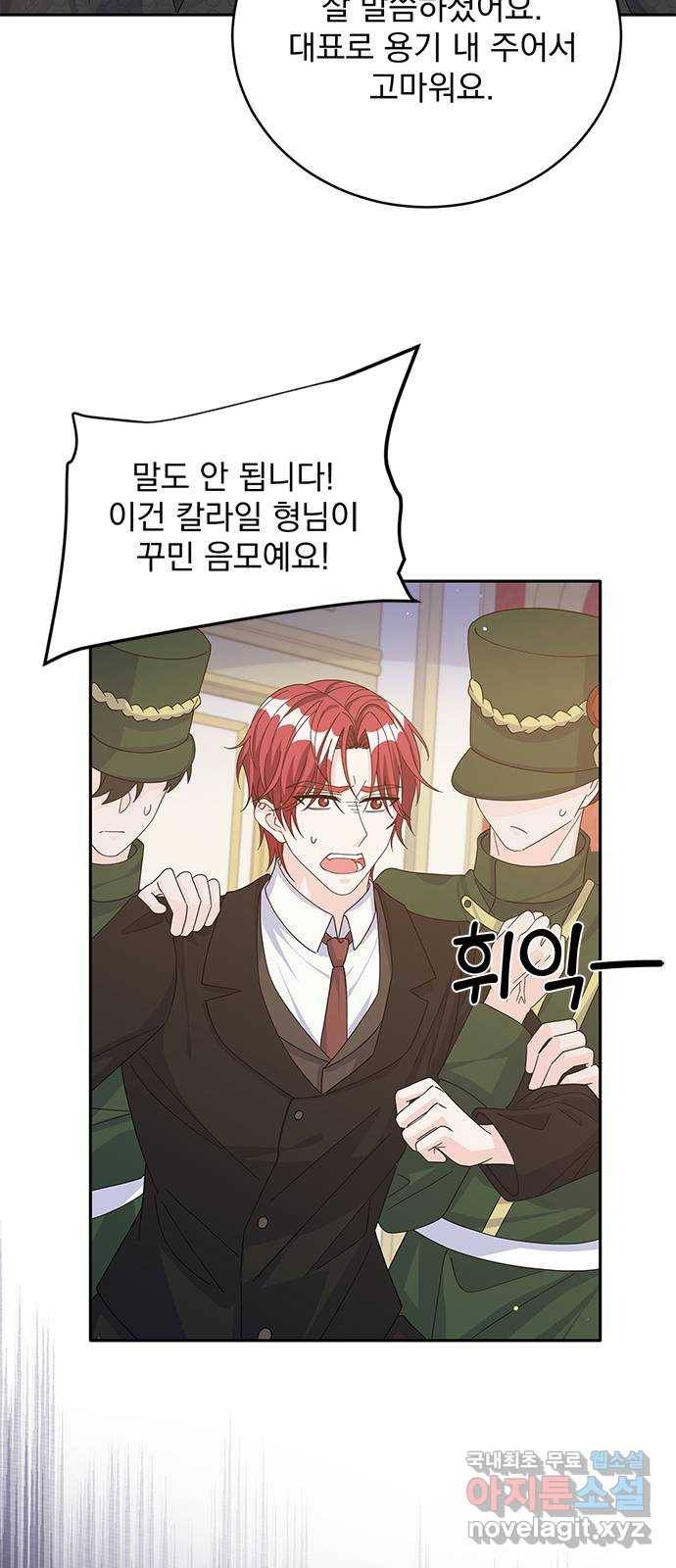 돌아온 여기사 75화 57