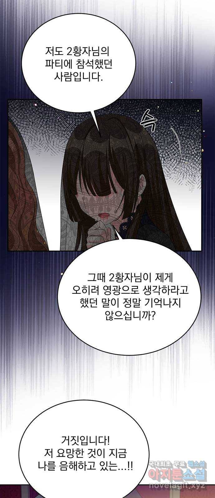 돌아온 여기사 75화 58