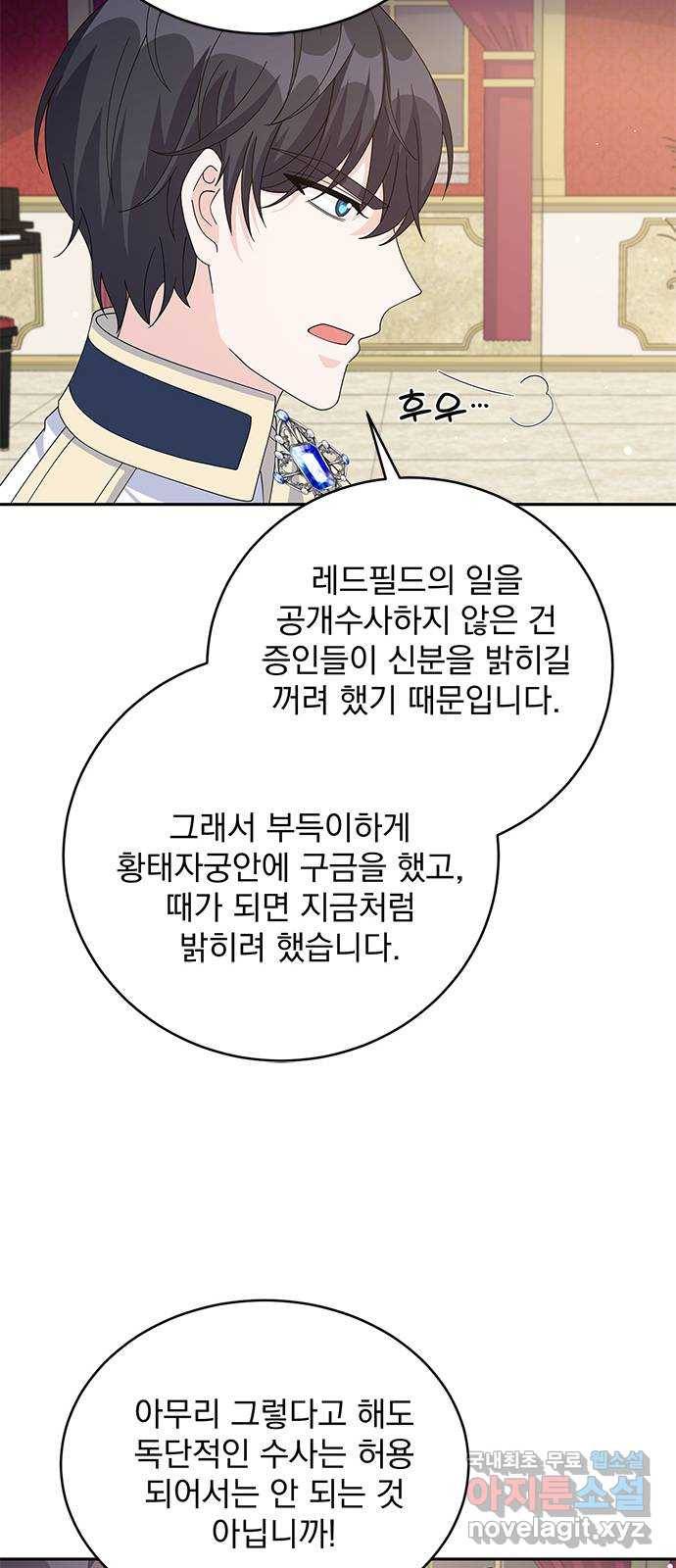 돌아온 여기사 75화 59