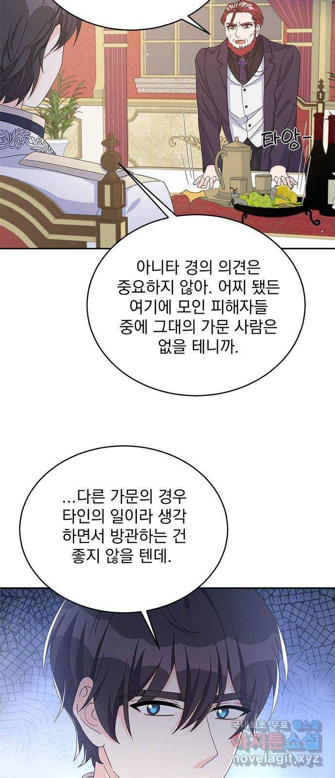 돌아온 여기사 75화 60