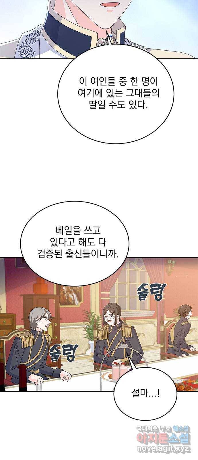 돌아온 여기사 75화 61