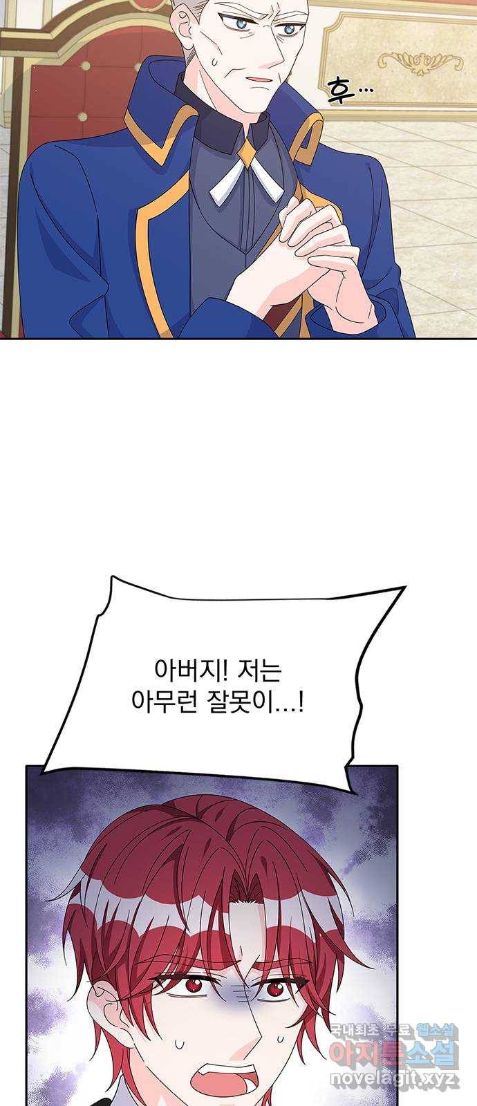 돌아온 여기사 75화 63