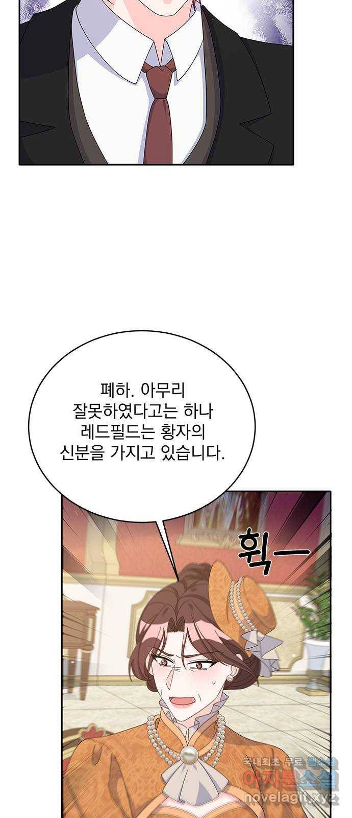 돌아온 여기사 75화 64