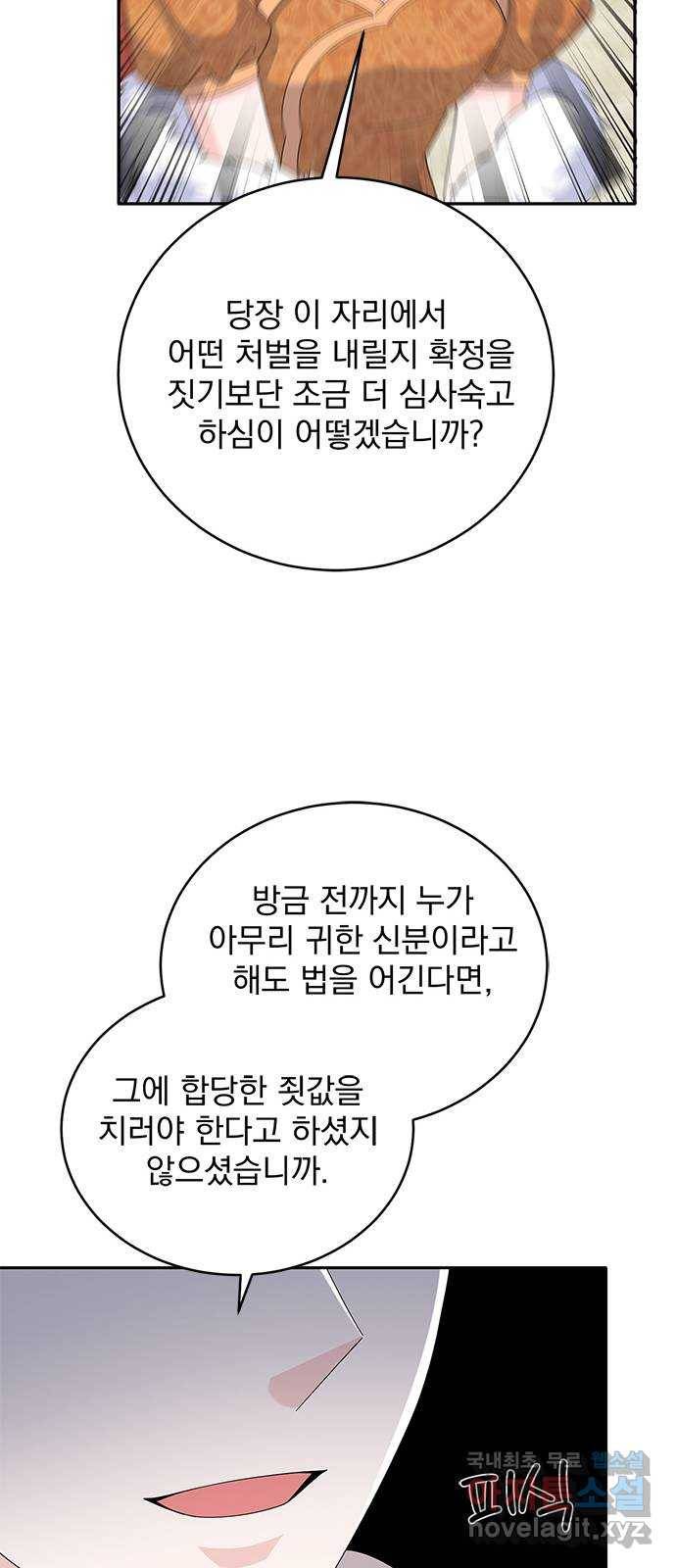 돌아온 여기사 75화 65