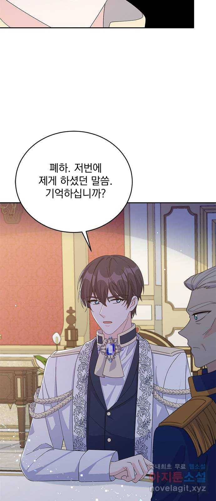 돌아온 여기사 75화 66