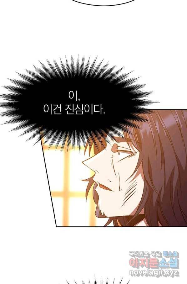 회귀로 초월하는 대마도사 15화 4