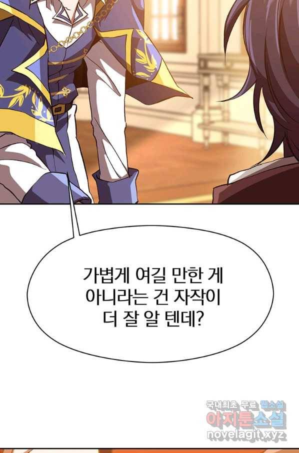 회귀로 초월하는 대마도사 15화 11