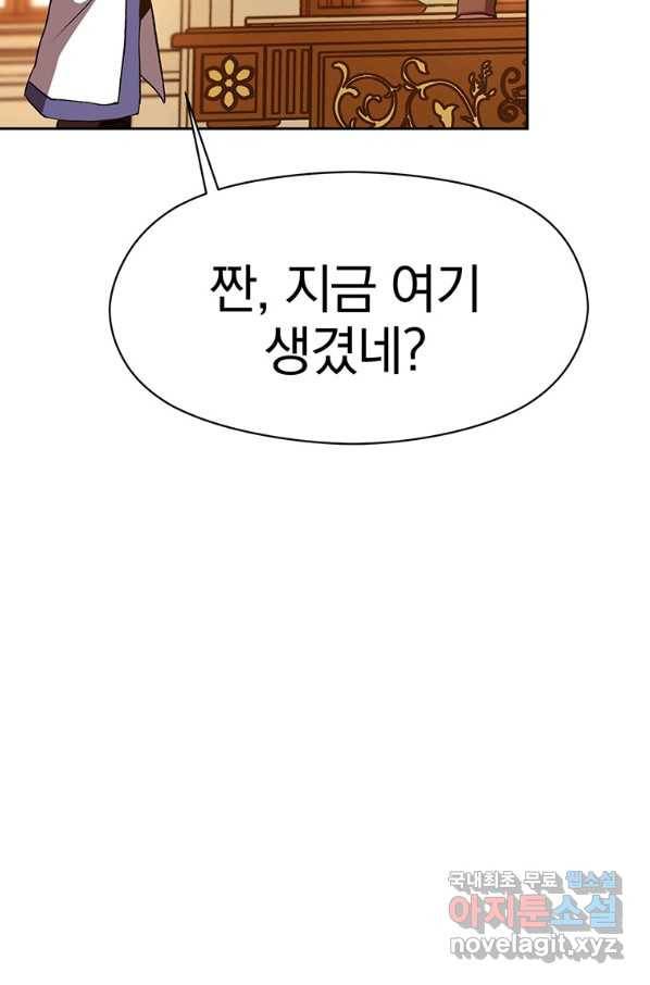 회귀로 초월하는 대마도사 15화 18