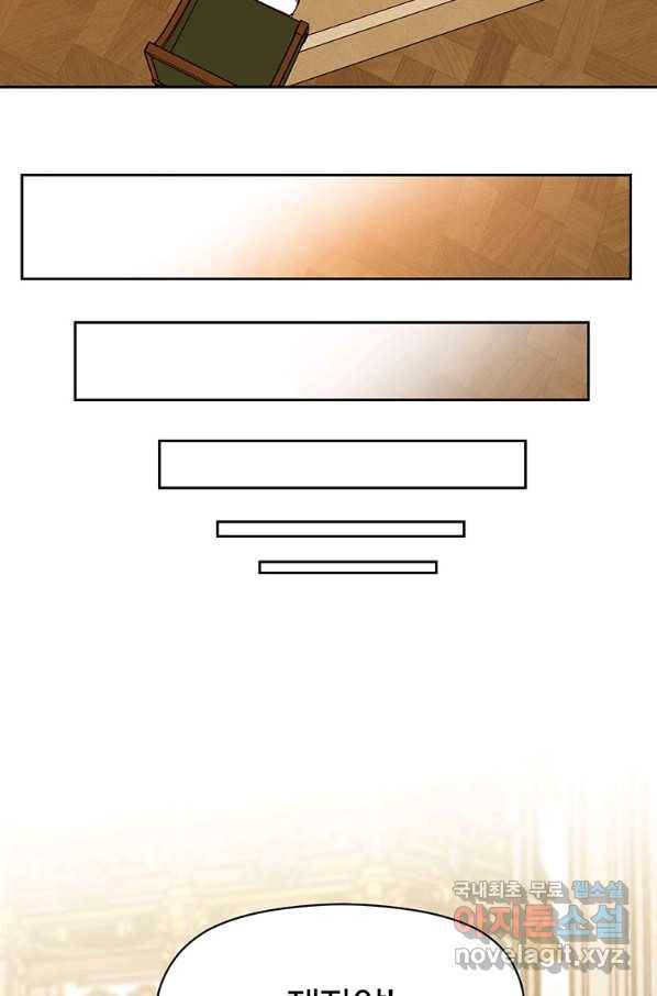 회귀로 초월하는 대마도사 15화 21