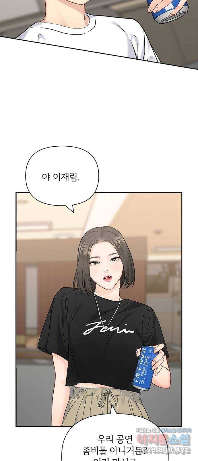 선남친 후연애 60화 3