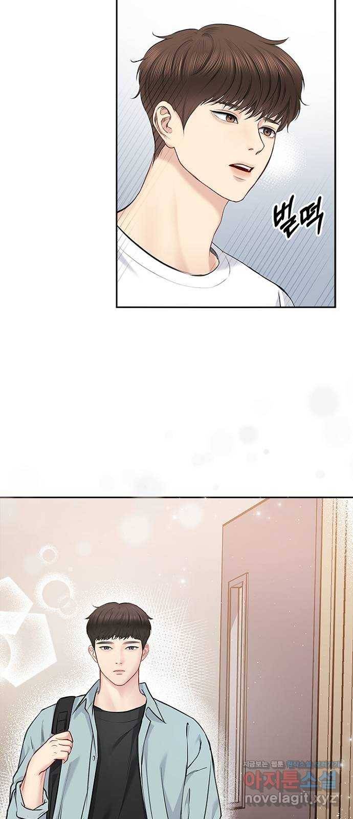 선남친 후연애 60화 6
