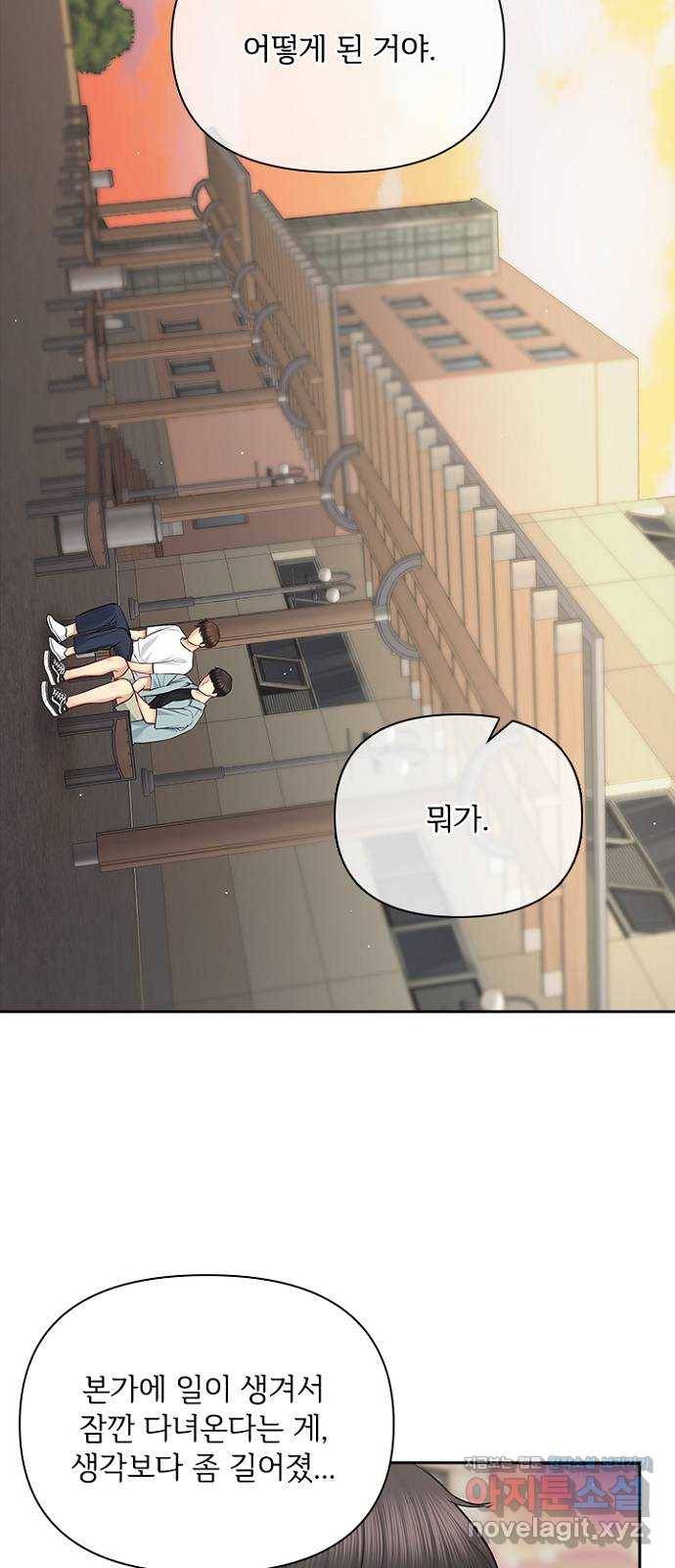 선남친 후연애 60화 16