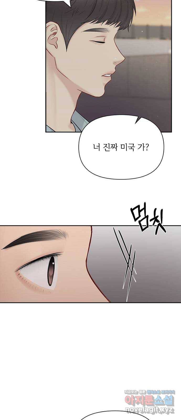 선남친 후연애 60화 17