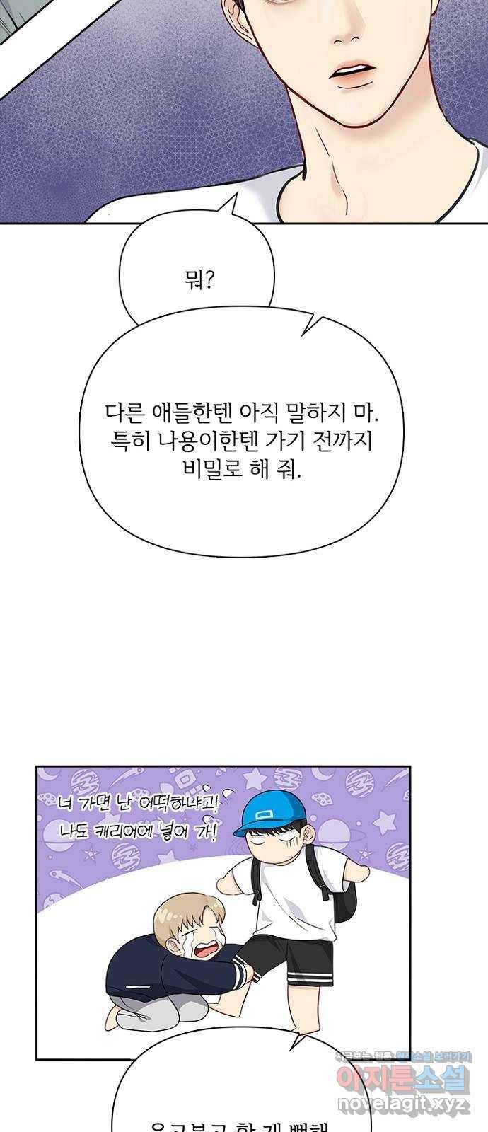 선남친 후연애 60화 20