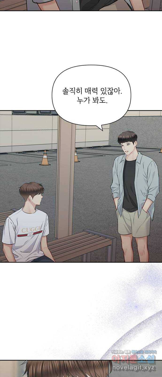 선남친 후연애 60화 27