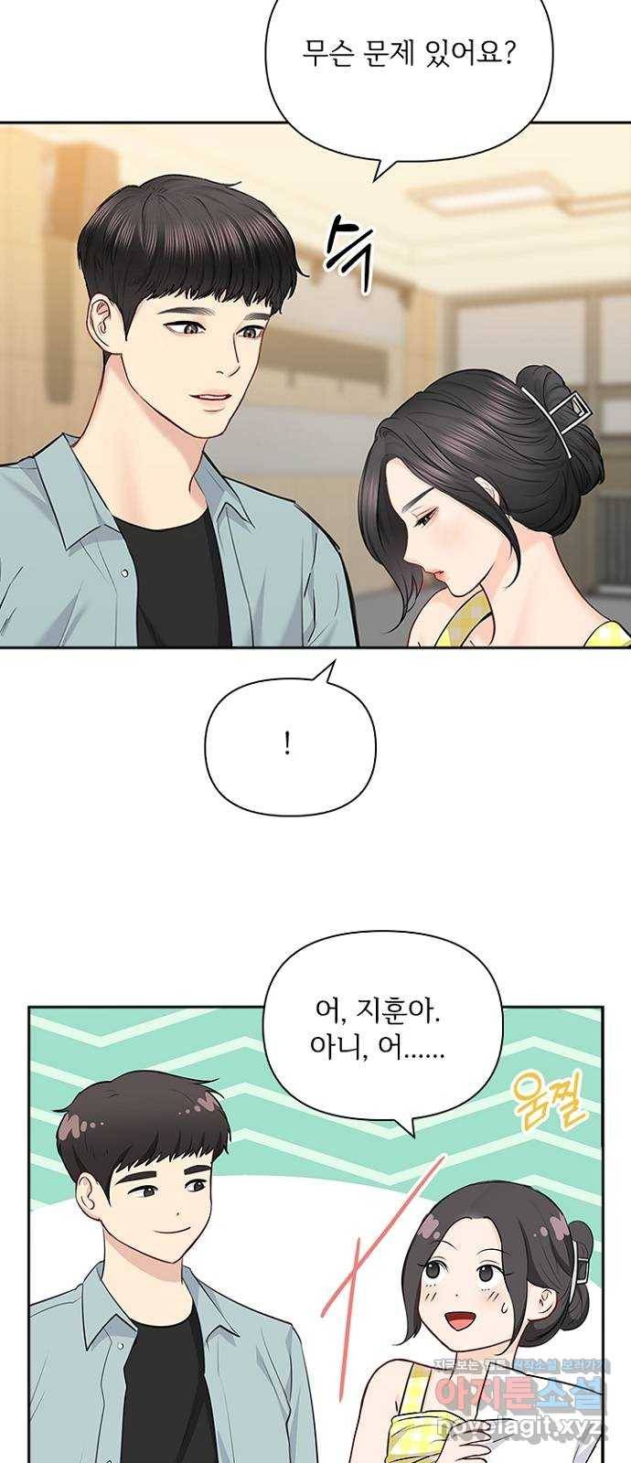 선남친 후연애 60화 35