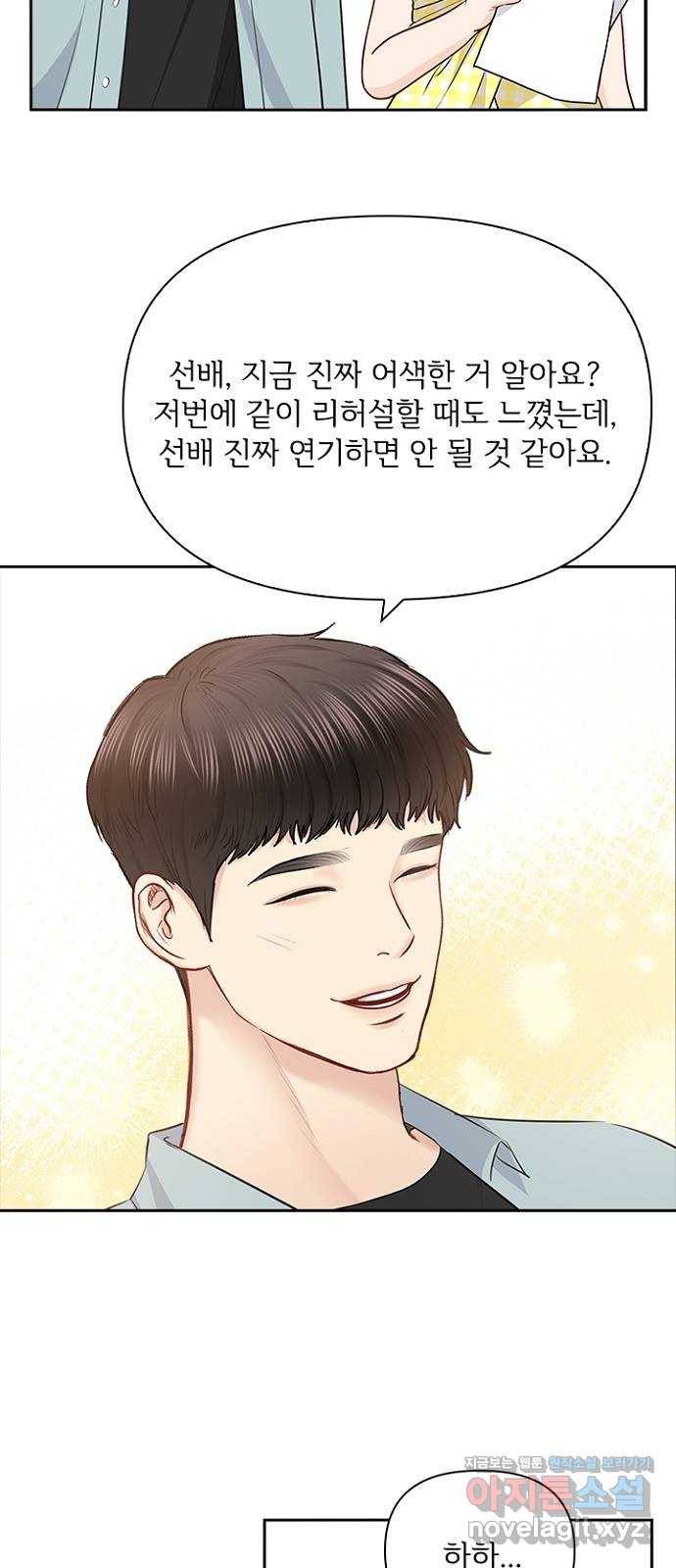 선남친 후연애 60화 36