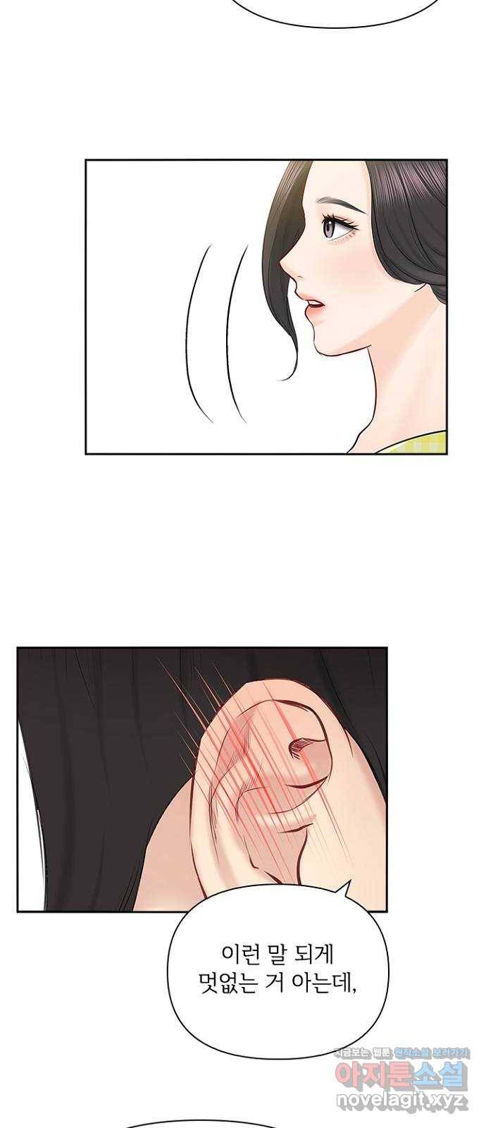 선남친 후연애 60화 38