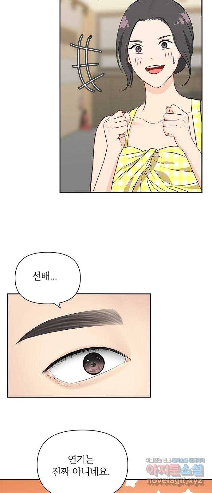 선남친 후연애 60화 41