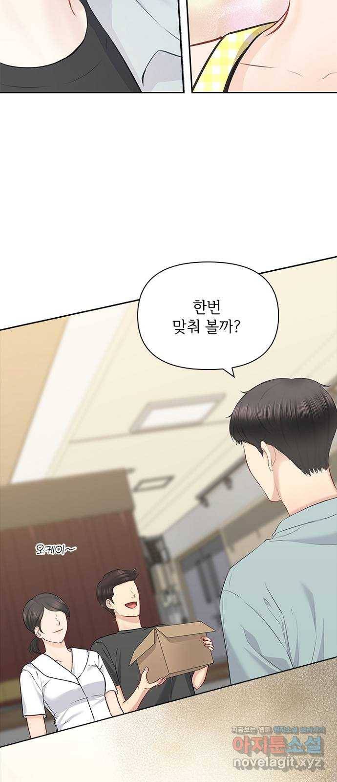 선남친 후연애 60화 43