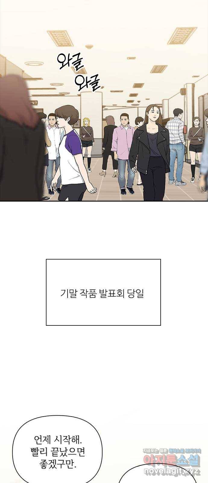 선남친 후연애 60화 45