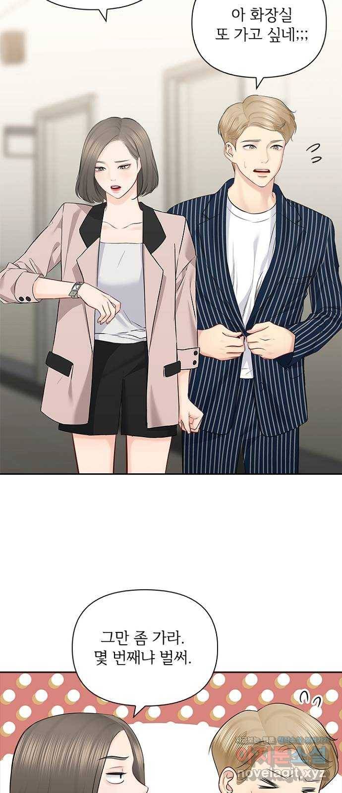 선남친 후연애 60화 46
