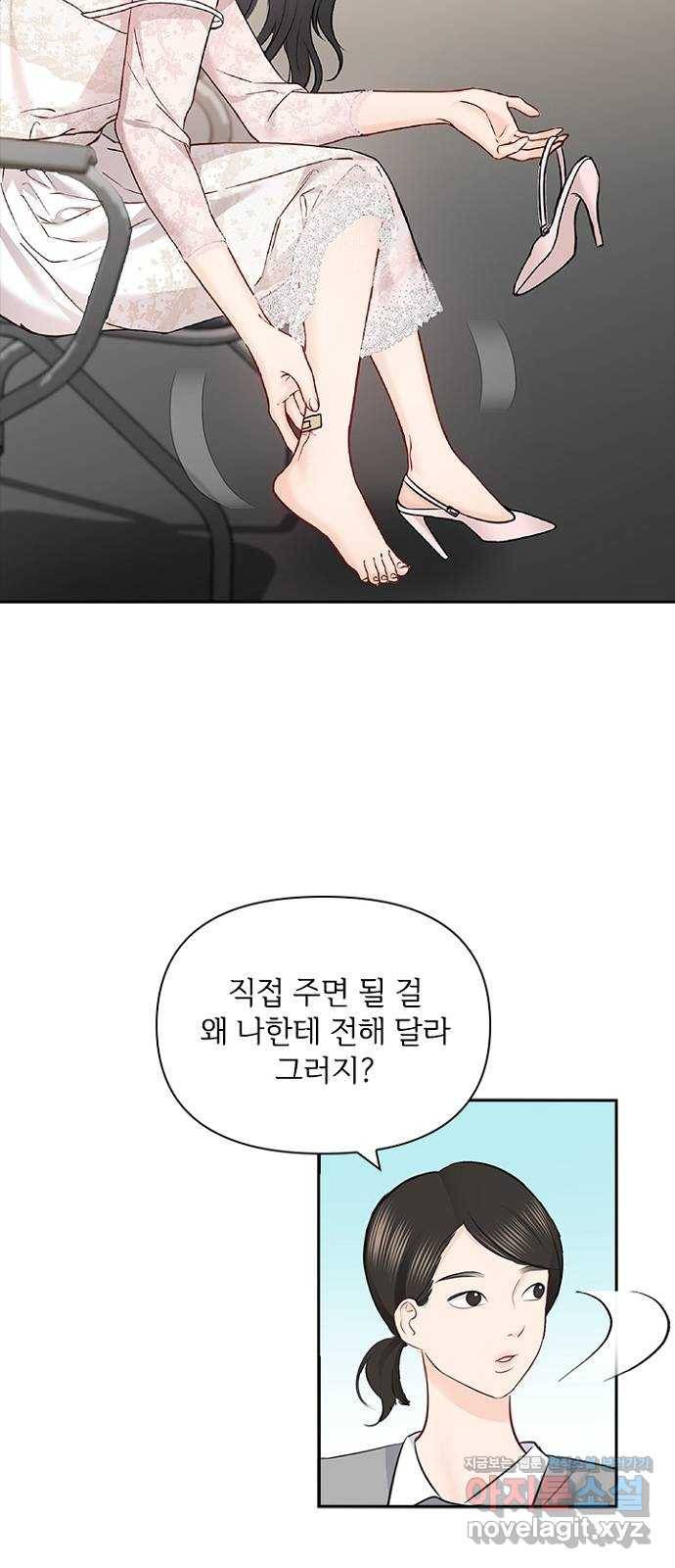선남친 후연애 60화 53